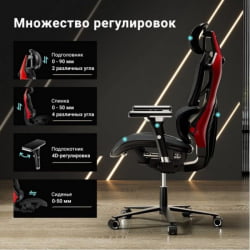 Эргономичное компьютерное кресло (для геймеров) Eureka TYPHON, Red