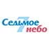 Седьмое Небо