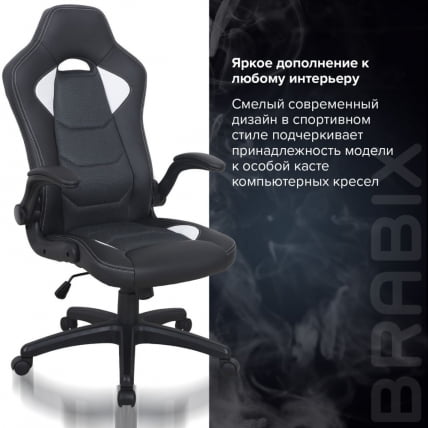 Кресло компьютерное BRABIX Skill GM-005 Черное/белое_11
