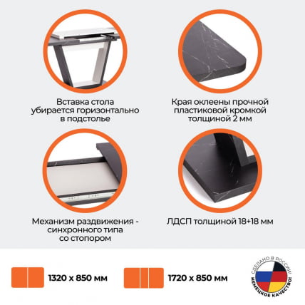 Стол обеденный VOX ЛДСП, 132-172x85x75,5 см, Мрамор черный/Белый_14