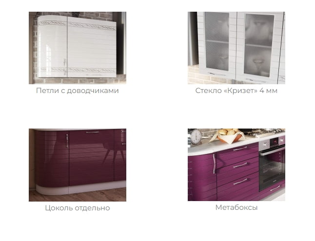 Кухонный гарнитур угловой Анастасия №10 Белый Ежевика_5