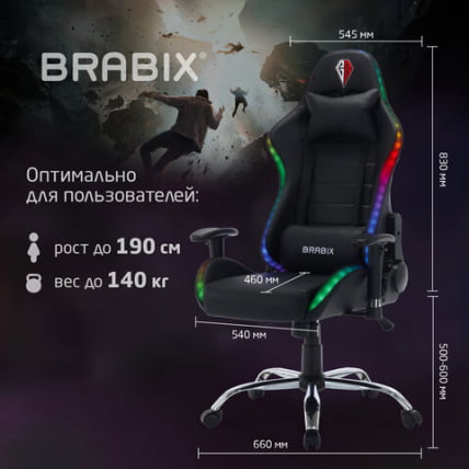 Геймерское кресло BRABIX Lumen GM-150 RGB подсветка Черное_25