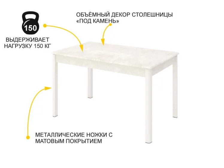 Обеденный стол Орфей 45 Бетон Крем-Белый Шпон_6
