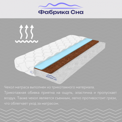 Матрас Baby Sleep (80х160) 80/160 Матрас Baby Sleep (80х160) 80/160_3