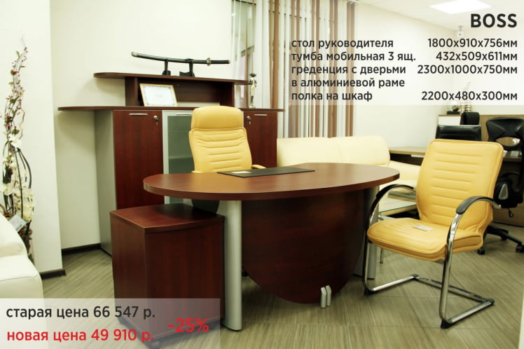Комплект мебели Boss Палисандр Комплект мебели Boss Палисандр_0