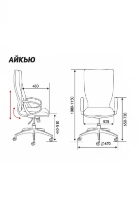 Кресло офисное IQ CX0898H-1-54 Full Black_9
