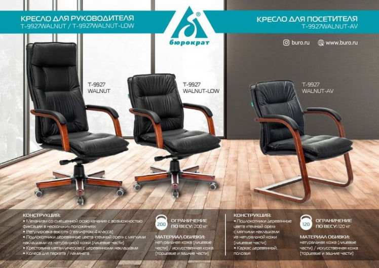 Кресло для посетителя Бюрократ T-9927WALNUT-AV_4