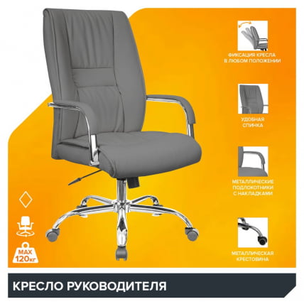 Кресло Еверпроф Кент ТМ Экокожа Серый / Everprof Kent TM_1