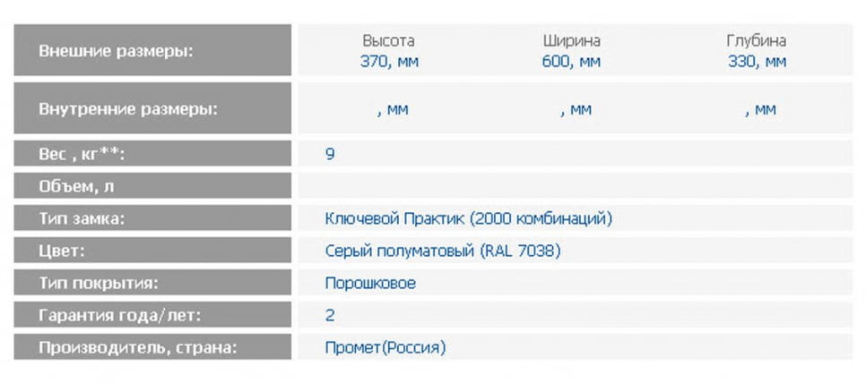 Индивидуальный шкаф кассира металлический AMB-30/4_1