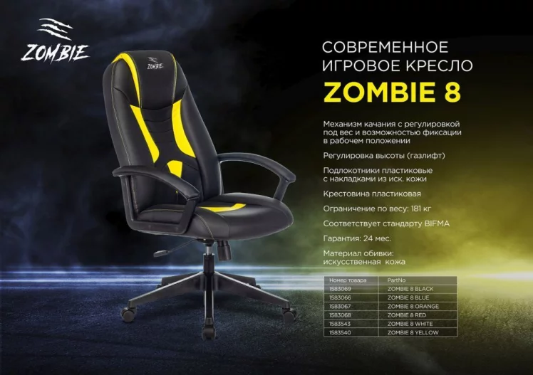 Кресло игровое Zombie 8 Blue_5