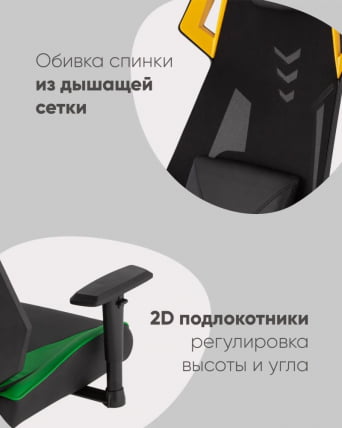 Геймерское кресло TopChairs Рэтчэт Желтый_2