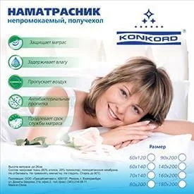 Наматрасник на резинке Непромокаемый 90-190_2