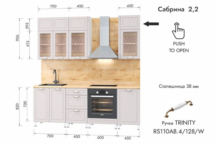 Кухня Сабрина 2,2 м, белый/латте/дуб бунратти №100Ш_0