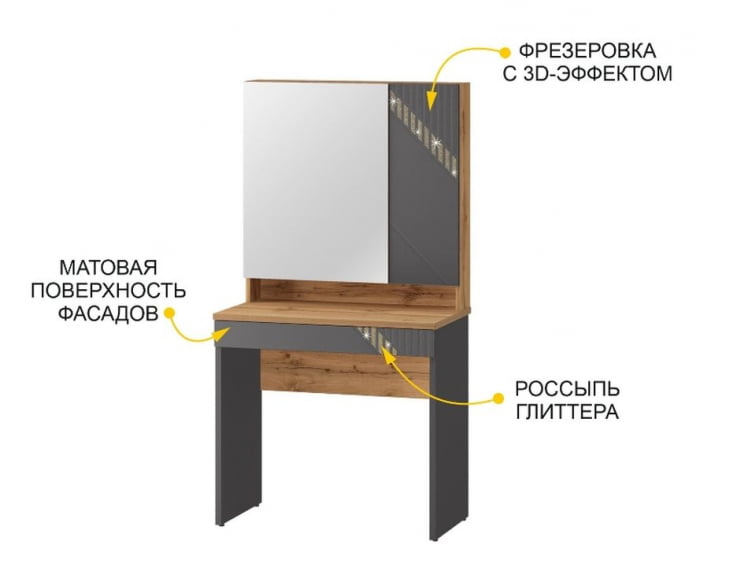 Туалетный столик (лев/прав) Монако 902.30 Дуб Вотан Оникс Графит_3