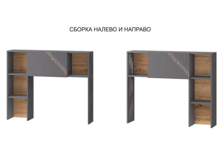 Надстройка (лев/прав) Монако 902.25 Дуб Вотан Оникс Графит_2