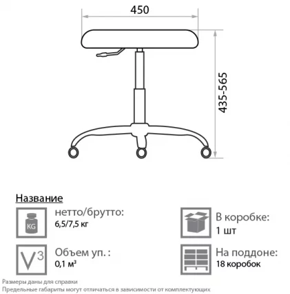 Мобильное кресло PERFO PU18_1
