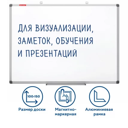 Доска магнитно-маркерная BRAUBERG Extra 100х150 см_0