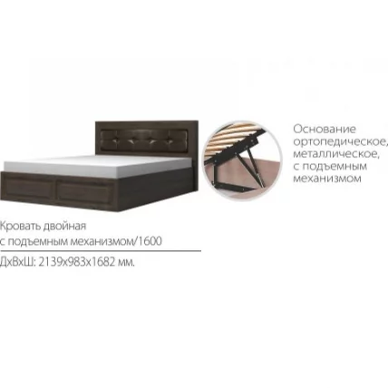Кровать 1400*2000 с подъемным механизмом Ева-11 Шоколад Венге Кровать 1400*2000 с подъемным механизмом Ева-11 Шоколад Венге_1