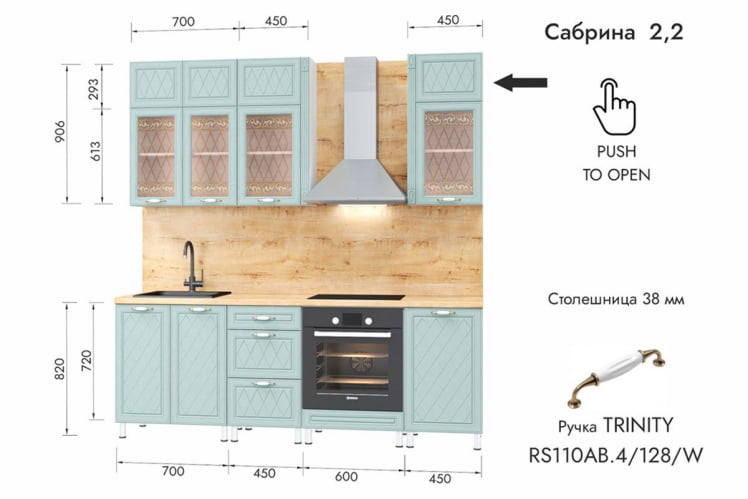 Кухня Сабрина 2,2 м, белый/альберо эвкалипт/дуб бунратти №100Ш_0