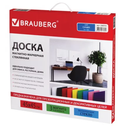 Доска магнитно-маркерная стеклянная BRAUBERG 45х45 см Синяя_8