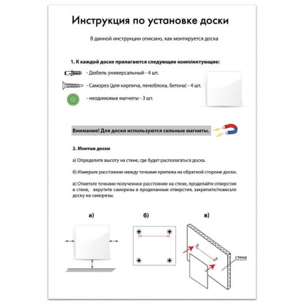 Доска магнитно-маркерная стеклянная BRAUBERG 40х60 см Белая_7