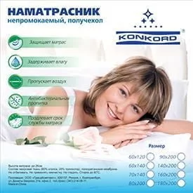 Наматрасник на резинке Непромокаемый 160-190 Наматрасник на резинке Непромокаемый 160-190_2