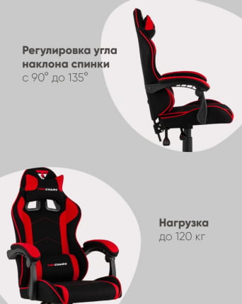 Кресло спортивное TopChairs Shadow ткань черно-красный_8