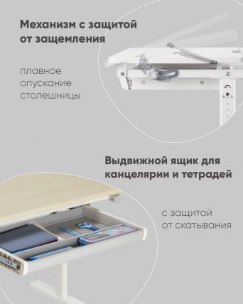 Парта растущая E601 Клен_5