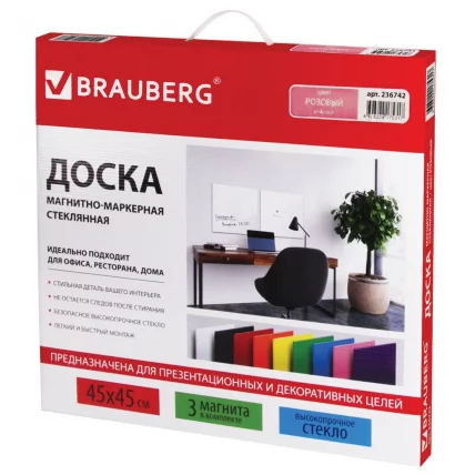 Доска магнитно-маркерная стеклянная BRAUBERG 45х45 см Розовая_9