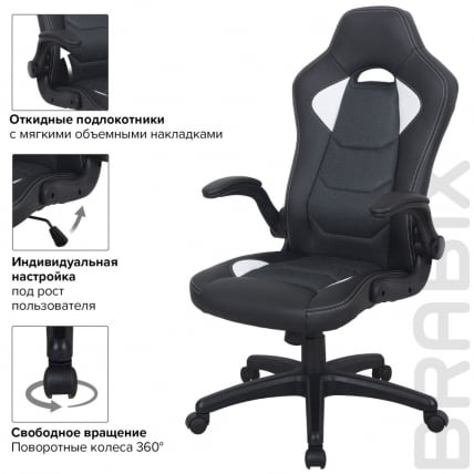 Кресло компьютерное BRABIX Skill GM-005 Черное/белое_7