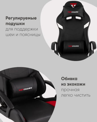 Кресло спортивное TopChairs Warden черно-белый_10