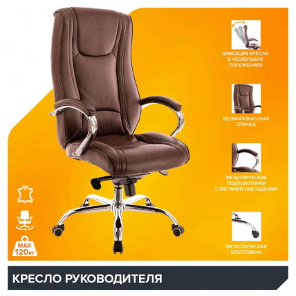 Кресло Еверпроф Кинг М Экокожа Коричневый / Everprof King M_4