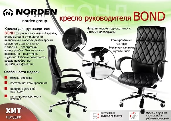 Кресло офисное Бонд H-2029 Black Кресло офисное Бонд H-2029 Black_6
