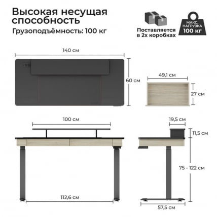 Стол для компьютера c электрической регулировкой по высоте и 2 ящиками EUREKA ERK-ED-I55-OG_3