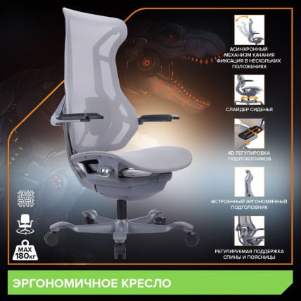 Кресло Еверпроф Атом Греи Сетка Серый / Everprof Atom Grey_15