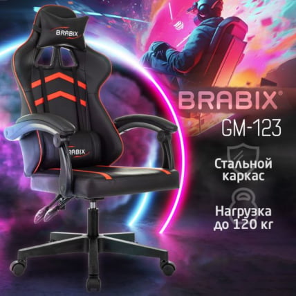 Кресло компьютерное BRABIX Shooter GM-123, 2 подушки, экокожа, черное/красное Кресло компьютерное BRABIX Shooter GM-123, 2 подушки, экокожа, черное/красное_14