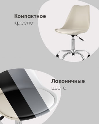 Стул офисный BLOK SN пластиковый бежевый_3
