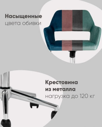 Кресло офисное ROSS велюр серо-зеленый_9