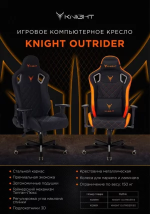 Геймерское кресло Knight Outrider Black-Violet Геймерское кресло Knight Outrider Black-Violet_16