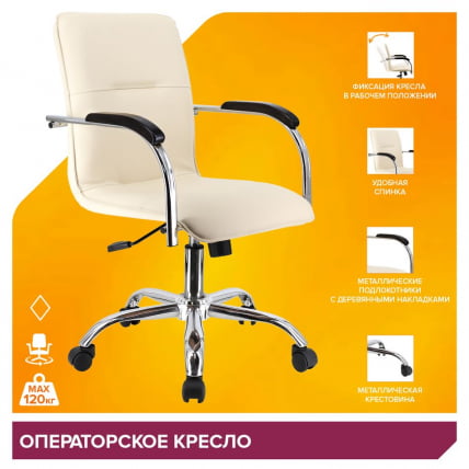 Кресло Еверпроф Самба Воод Т Экокожа Бежевый / Everprof Samba Wood T_3
