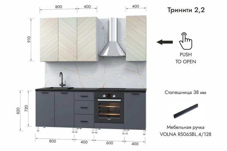Кухня Тринити, 2,2 м, белый/шпон орех грей/темный пепел/каспий черное золото №73_0