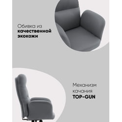 Кресло руководителя ТопЧаирс Солид НC серый / TopChairs Solid NC_3