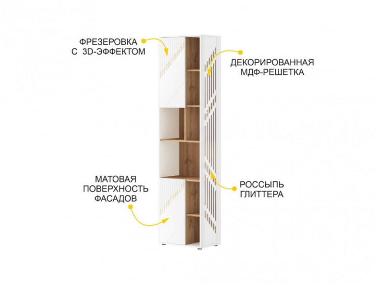 Стеллаж (лев/прав) Монако 903.57 Дуб Вотан / Белый шпон / Альпийский белый_2