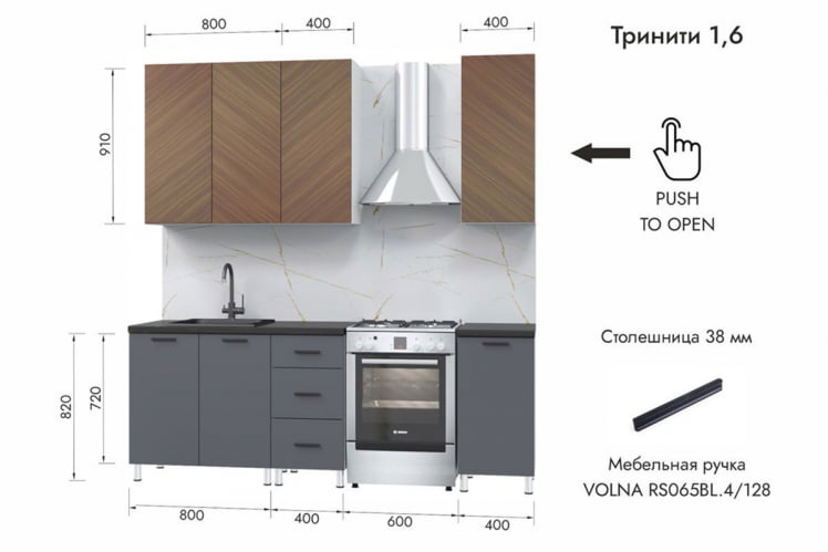 Кухня Тринити, 1,6 м, белый/шпон орех натуральный/темный пепел/каспий черное золото №73_0