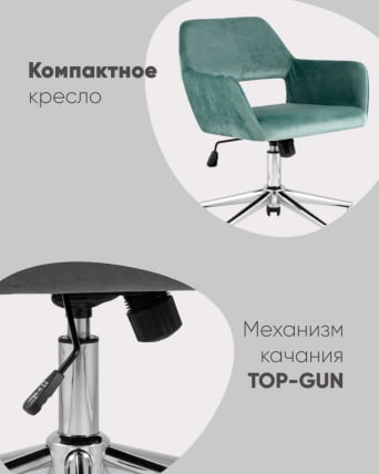 Кресло офисное ROSS велюр серо-зеленый_8