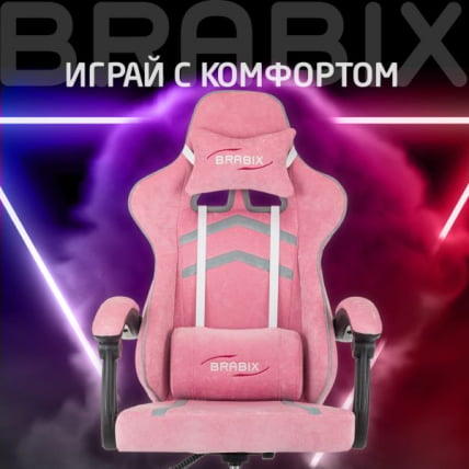 Кресло компьютерное BRABIX Shooter GM-123, 2 подушки, ткань, розовое/серое_11