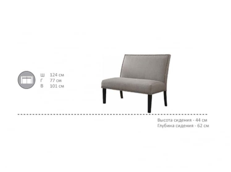 Диван двухместный Лэйзер В-17/1 / V-17/1_1