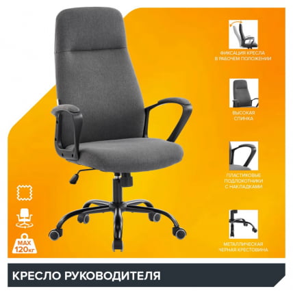 Кресло офисное Еверпроф Смарт Ткань Серый / Everprof Smart_6