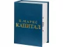 Тайник Капитал (blue) Тайник Капитал (blue)_46678