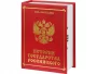 Тайник История (red) Тайник История (red)_46677